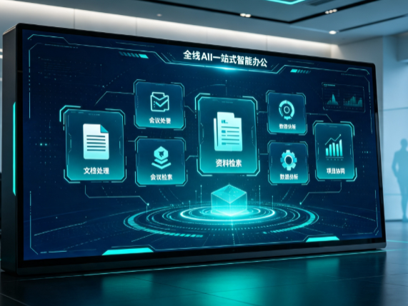 北宁市百度搭子全域 AI 走红，一站式打通企业全流程智能办公