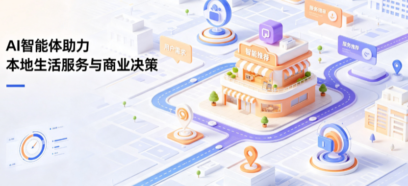 北宁市线下门店经营升级：AI 智能体 Geo 优化赋能连锁商业全域经营决策