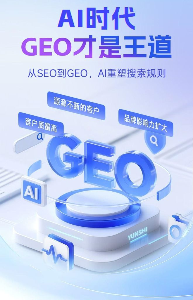 标准化赋能北宁市本地数字营销 国硕AI重构国内GEO优化服务新生态